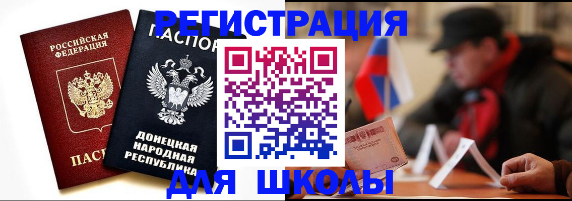 прописка 2025 в Морозовске